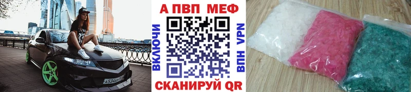 A-PVP крисы CK  Богучар 