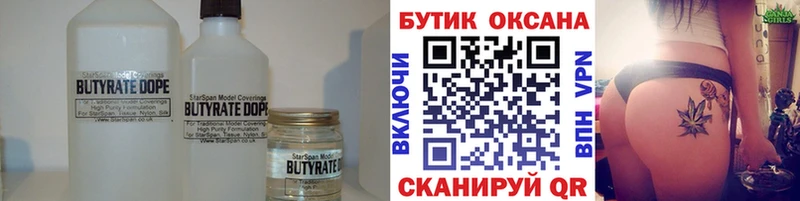 наркотики  Богучар  БУТИРАТ BDO 33% 
